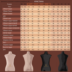 Манекен портновский с подставкой Christina - Фото 5