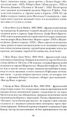 Фотогения - Фото 9