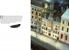 Как Конрад стал детективом - Фото 2