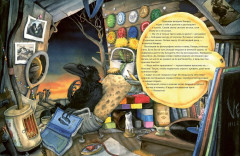 Как Конрад стал детективом - Фото 3