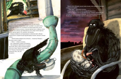 Как Конрад стал детективом - Фото 4