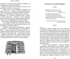 Чернильная смерть - Фото 3