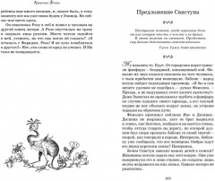 Чернильная смерть - Фото 4