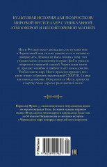 Чернильная смерть - Фото 5