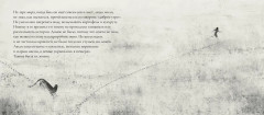 Дети Солнца - Фото 6