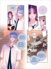 Лисья ловушка. Том 2 - Фото 5