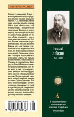 Наши за границей. Под южными небесами - Фото 2