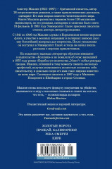 Золотые Ворота - Фото 3