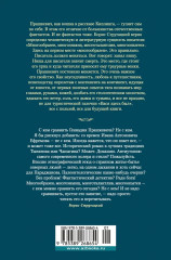 Костры миров - Фото 3