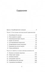 Пляска смерти, или История кладбищ - Фото 1