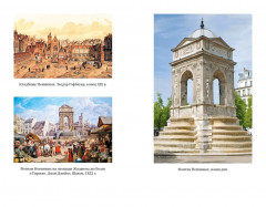 Пляска смерти, или История кладбищ - Фото 3