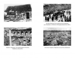 Пляска смерти, или История кладбищ - Фото 5