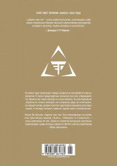 Задача трёх тел. Книга 1 - Фото 6