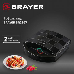 Вафельница BR2307 - Фото 2
