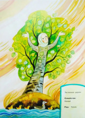 Деревья наших лесов - Фото 2