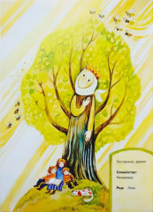 Деревья наших лесов - Фото 6