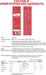 Коллаген-желе низкомолекулярный с экстрактом граната «SSF» - Фото 3