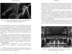 Виртуальный ты. Как создание цифровых близнецов изменит будущее человечества - Фото 1