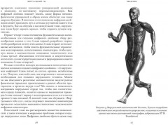 Виртуальный ты. Как создание цифровых близнецов изменит будущее человечества - Фото 2