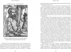 Виртуальный ты. Как создание цифровых близнецов изменит будущее человечества - Фото 3