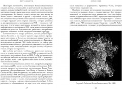Виртуальный ты. Как создание цифровых близнецов изменит будущее человечества - Фото 5