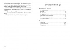 Алые паруса - Фото 2