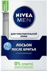 Набор для бритья «Для чувствительной кожи» - Фото 1