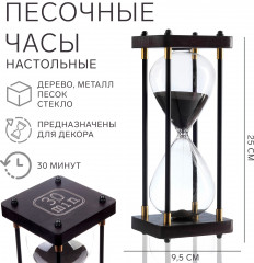 Песочные часы «Бесконечность» - Фото 3