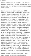 Слово пацана. Криминальный Татарстан 1970-2010-х. Комплект из 2 книг - Фото 1