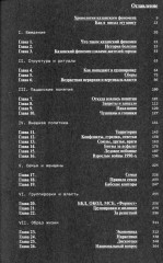 Слово пацана. Криминальный Татарстан 1970-2010-х. Комплект из 2 книг - Фото 5