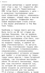 Слово пацана. Криминальный Татарстан 1970-2010-х. Комплект из 2 книг - Фото 7