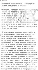 Слово пацана. Криминальный Татарстан 1970-2010-х. Комплект из 2 книг - Фото 9