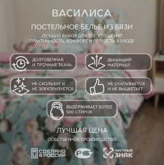 Комплект постельного белья «Аликанте» - Фото 9