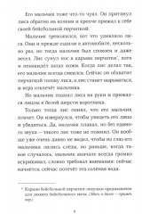 Пакс. Комплект из 2 книг - Фото 1