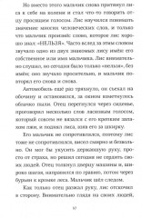 Пакс. Комплект из 2 книг - Фото 2