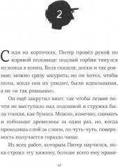 Пакс. Комплект из 2 книг - Фото 8