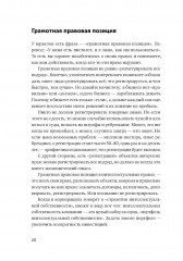 Своровали? Накажи! Книга о защите интеллектуальных прав - Фото 12