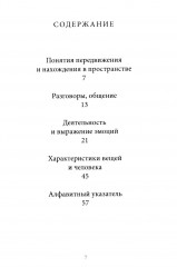 Сборник современного грузинского сленга - Фото 1