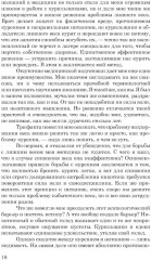 Лёгкий способ бросить курить. Лёгкий способ бросить пить. Лёгкий способ сбросить вес. Комплект из 3 книг - Фото 4