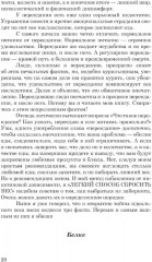 Лёгкий способ бросить курить. Лёгкий способ бросить пить. Лёгкий способ сбросить вес. Комплект из 3 книг - Фото 6