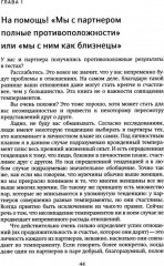 Высокочувствительная личность в любви. Дневник самонаблюдения высокочувствительной личности. Комплект из 2 книг - Фото 3