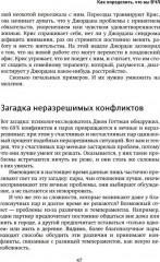 Высокочувствительная личность в любви. Дневник самонаблюдения высокочувствительной личности. Комплект из 2 книг - Фото 6