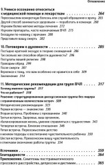 Высокочувствительная личность в любви. Дневник самонаблюдения высокочувствительной личности. Комплект из 2 книг - Фото 10