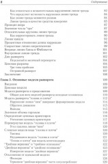Технический анализ финансовых рынков. Технический анализ для «чайников». Комплект из 2 книг - Фото 4