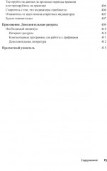 Технический анализ финансовых рынков. Технический анализ для «чайников». Комплект из 2 книг - Фото 6