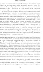 Мобилизованная нация. Свидетели войны. Комплект из 2 книг - Фото 6