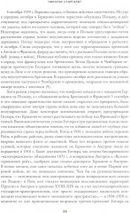 Мобилизованная нация. Свидетели войны. Комплект из 2 книг - Фото 7