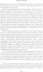 Мобилизованная нация. Свидетели войны. Комплект из 2 книг - Фото 9