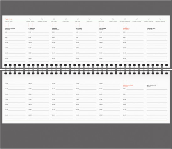 Планинг недатированный «Nebraska»