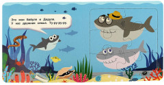 Книга-пазл «Акулёнок» - Фото 2